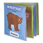 Книга для купания, Bondibon, Животные, 12х12 см, pvc, арт. Y20072001